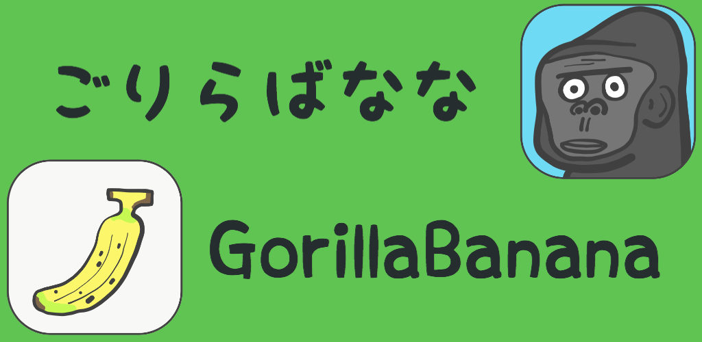 GorillaBanana header